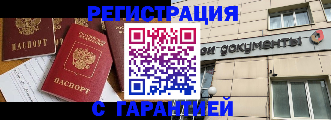 прописка иностранных граждан в Киренске