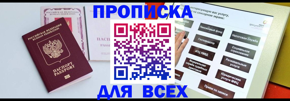 где прописаться в Киренске