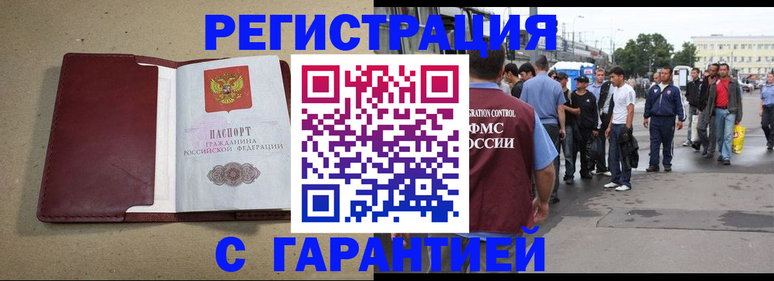 прописка законно в Киренске