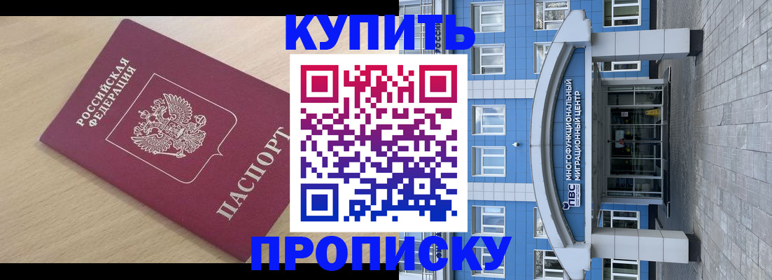 временная регистрация для всех в Киренске