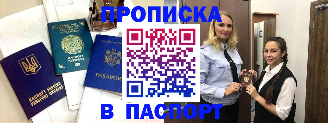 миграционный учет в Киренске