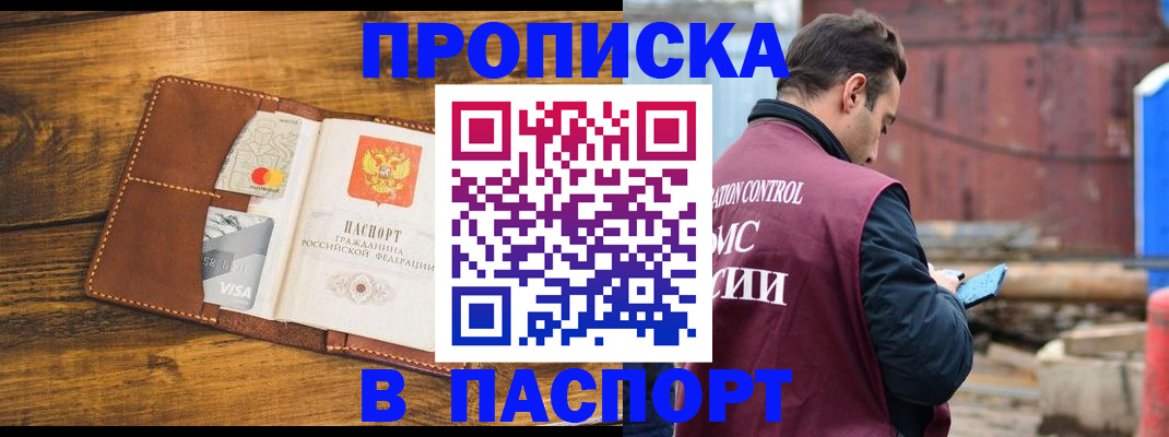 временная регистрация в Киренске