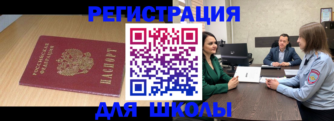 миграционный учет в Киренске