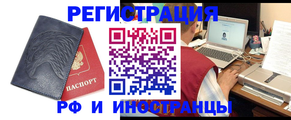 прописка для школы в Киренске