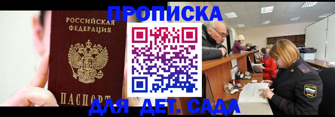 временная регистрация собственник в Киренске