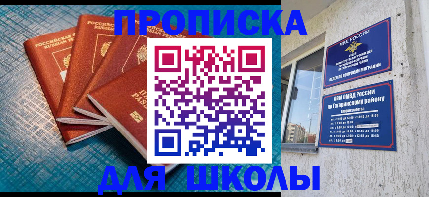 купить прописку в Киренске