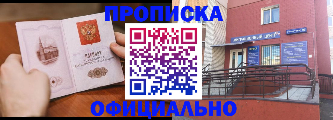 временная регистрация в Киренске